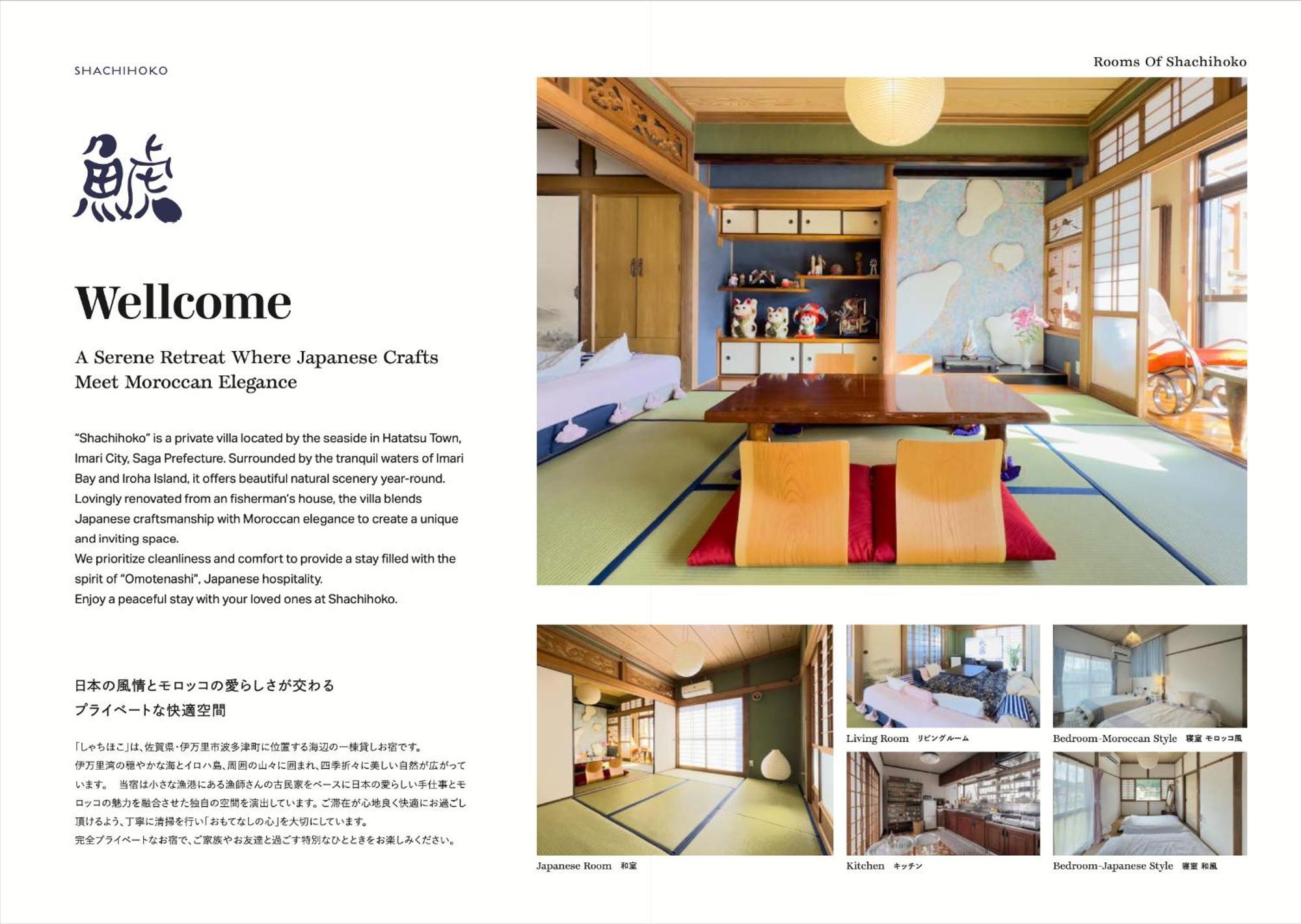 Shachihoko 海辺の一棟貸切ヴィラ しゃちほこ Imari Exterior foto